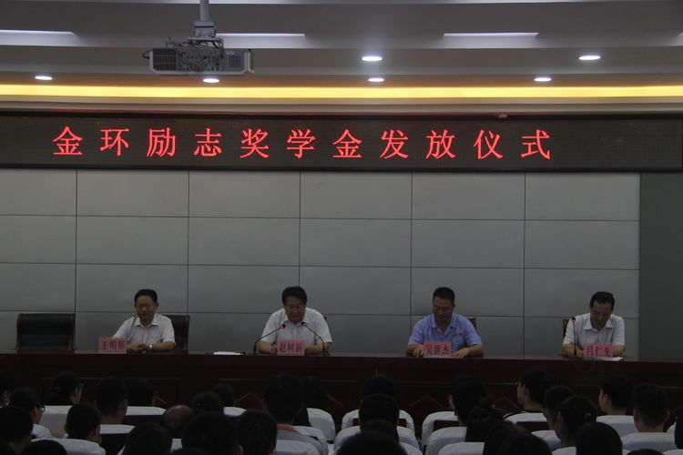 2019年ob欧宝电竞励志奖学金揭晓仪式在馆陶一中举行